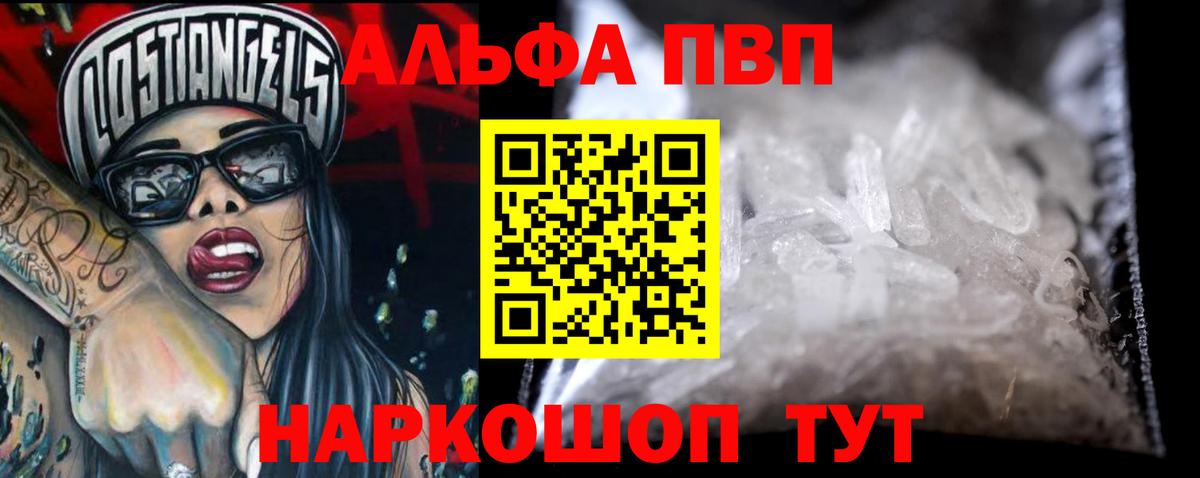 Альфа ПВП мука Белогорск