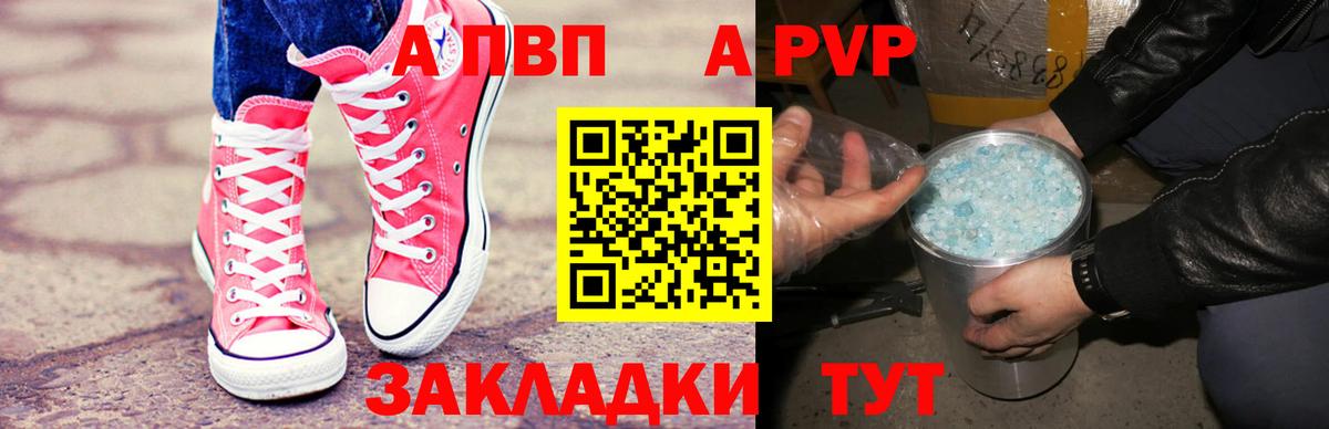 A-PVP СК КРИС  APVP  Белогорск  А ПВП крисы CK  A-PVP СК  Вход с VPN 