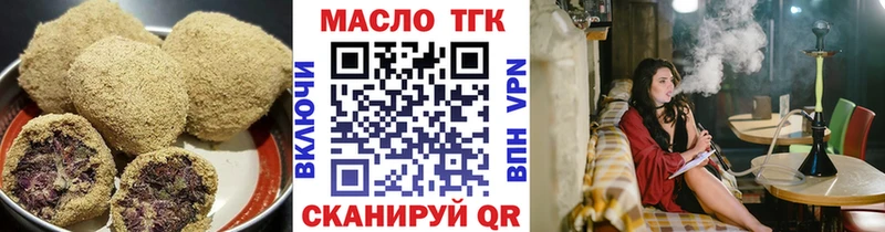гидра как зайти Белогорск Печенье с ТГК марихуана