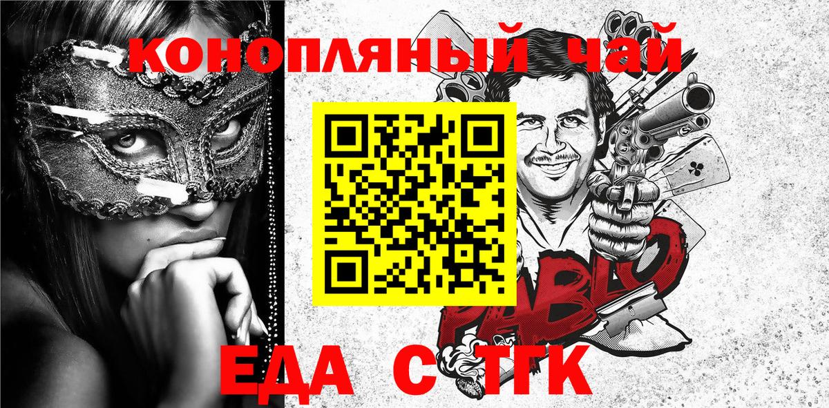 Печенье с ТГК марихуана  Вход с VPN  Белогорск 
