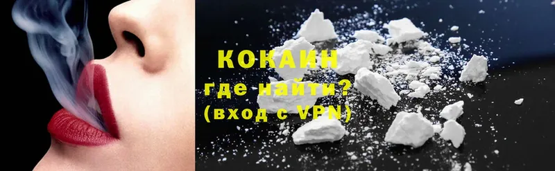 COCAIN 99%  мега как войти  Белогорск  как найти закладки 