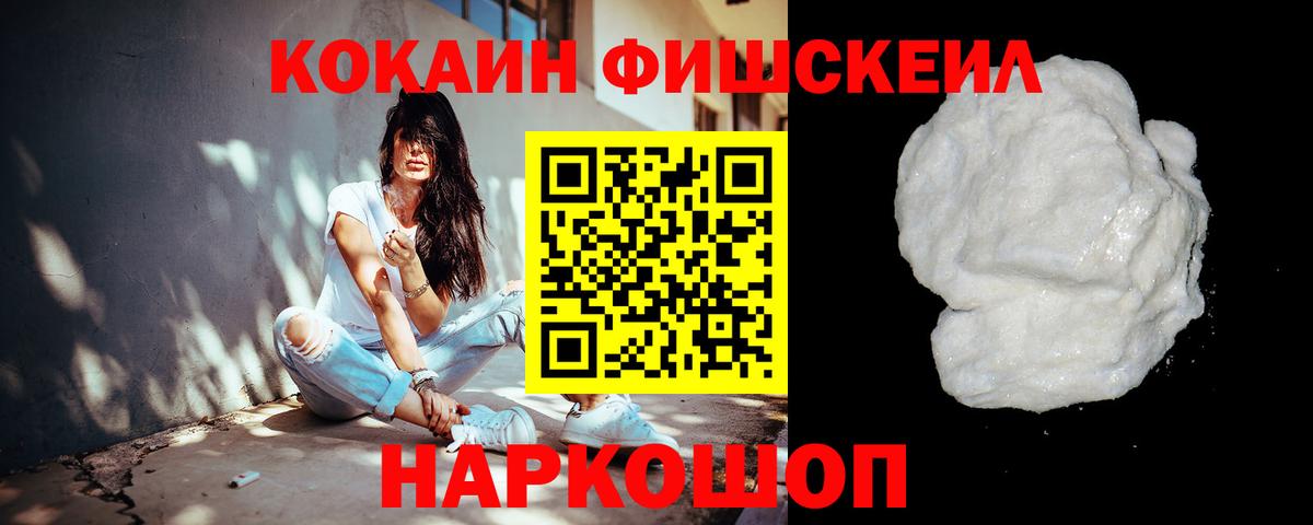 КОКАИН Боливия  Cocaine  Вход с VPN  Белогорск  Кокаин 97% 