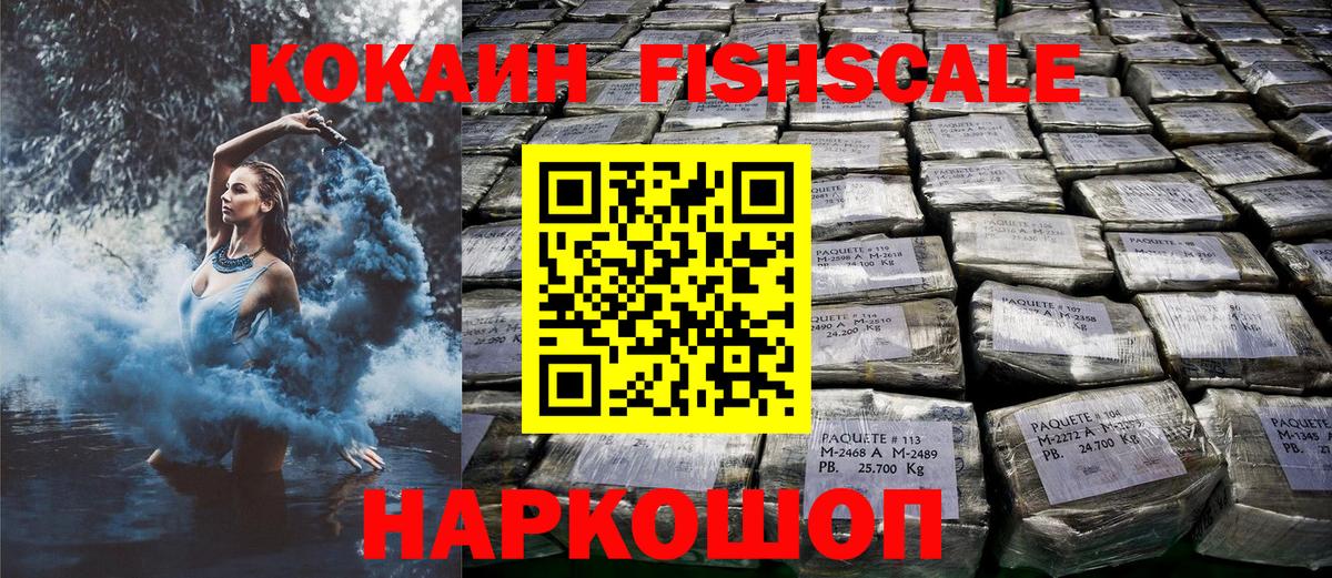 КОКАИН  цены   Cocaine Эквадор  Белогорск 