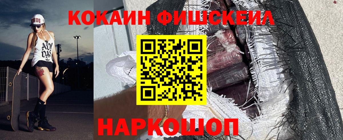 Кокаин Эквадор Белогорск