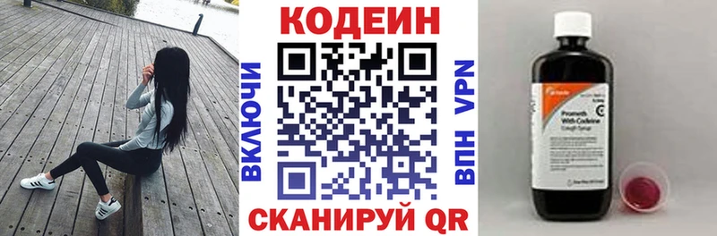 купить сайты Белогорск Кодеин Purple Drank