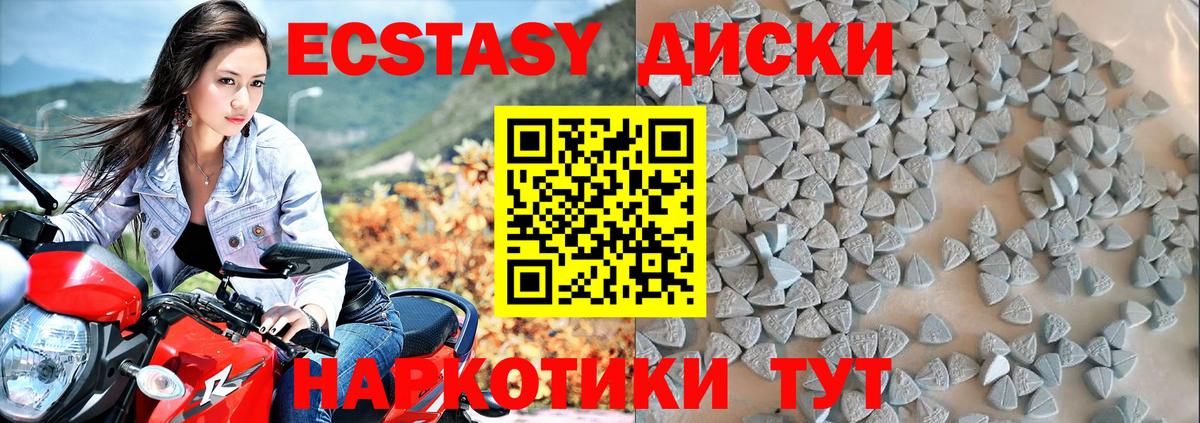 Ecstasy mix Белогорск