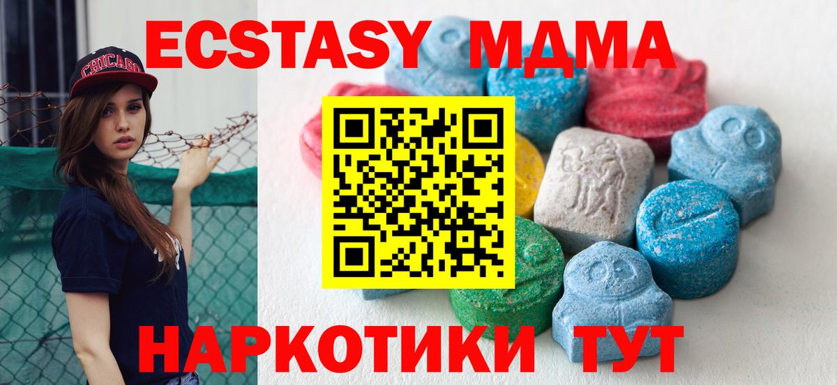 Белогорск  Ecstasy  Вход с VPN  Ecstasy 99%  Ecstasy круглые 