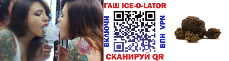 ГАШ Изолятор Белогорск
