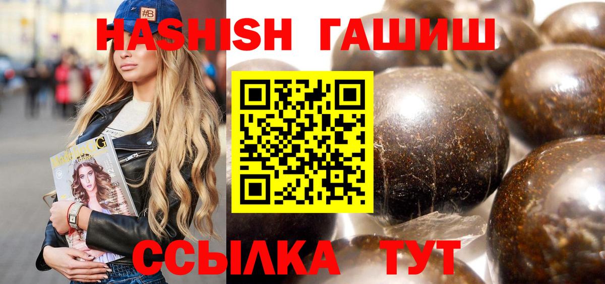 Гашиш  ГАШ ice o lator  Белогорск  ГАШИШ Cannabis 