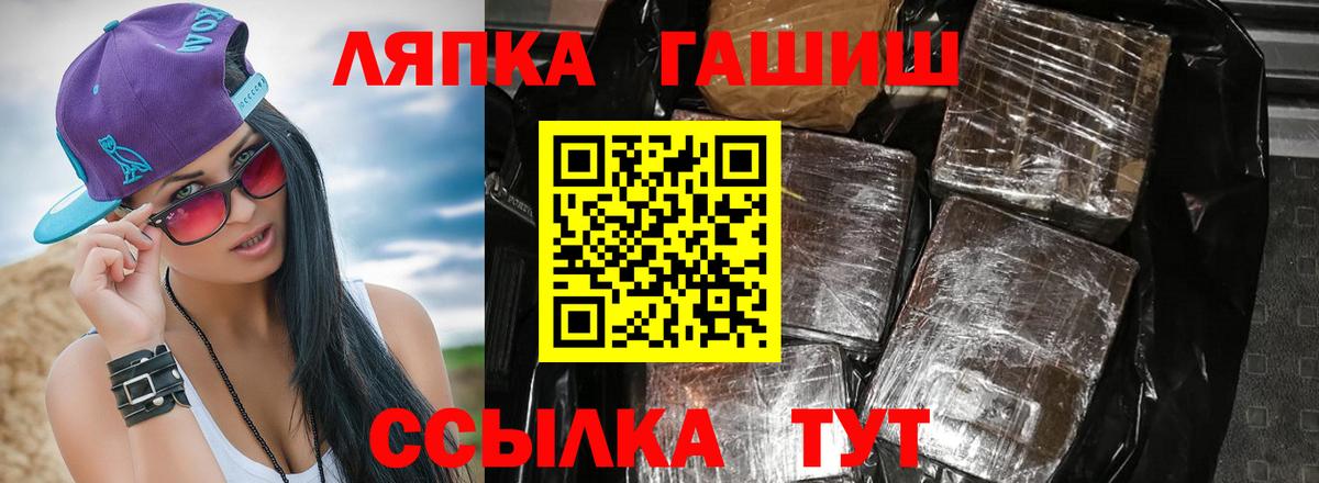 ГАШИШ гашик  Вход с VPN  ГАШ индика сатива  ГАШ  Белогорск 