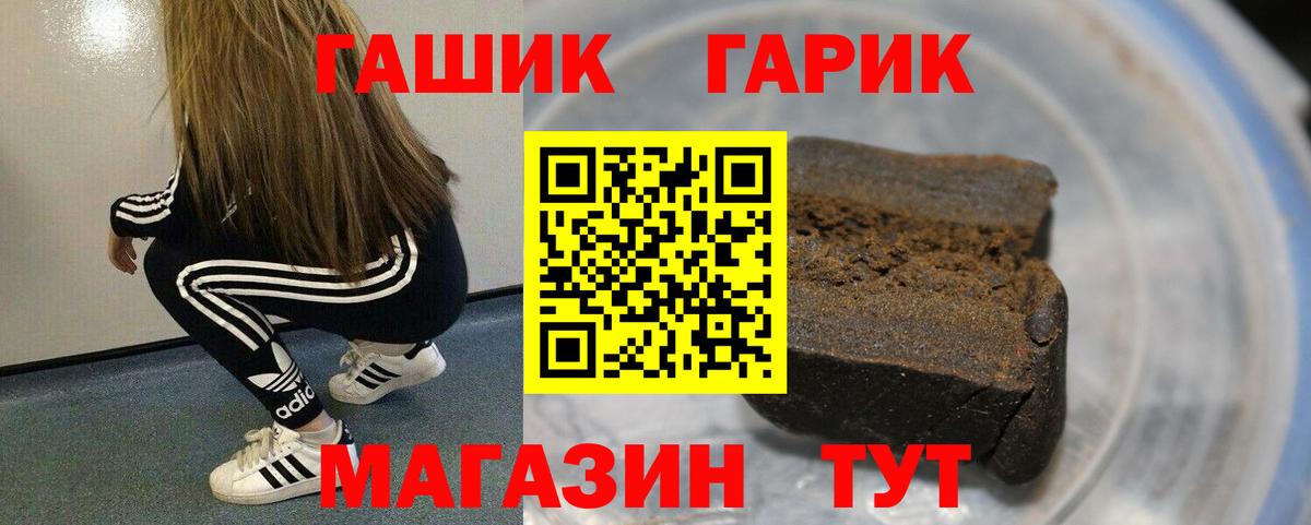 ГАШИШ Изолятор Белогорск