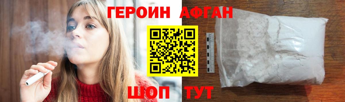 ГЕРОИН гречка Белогорск