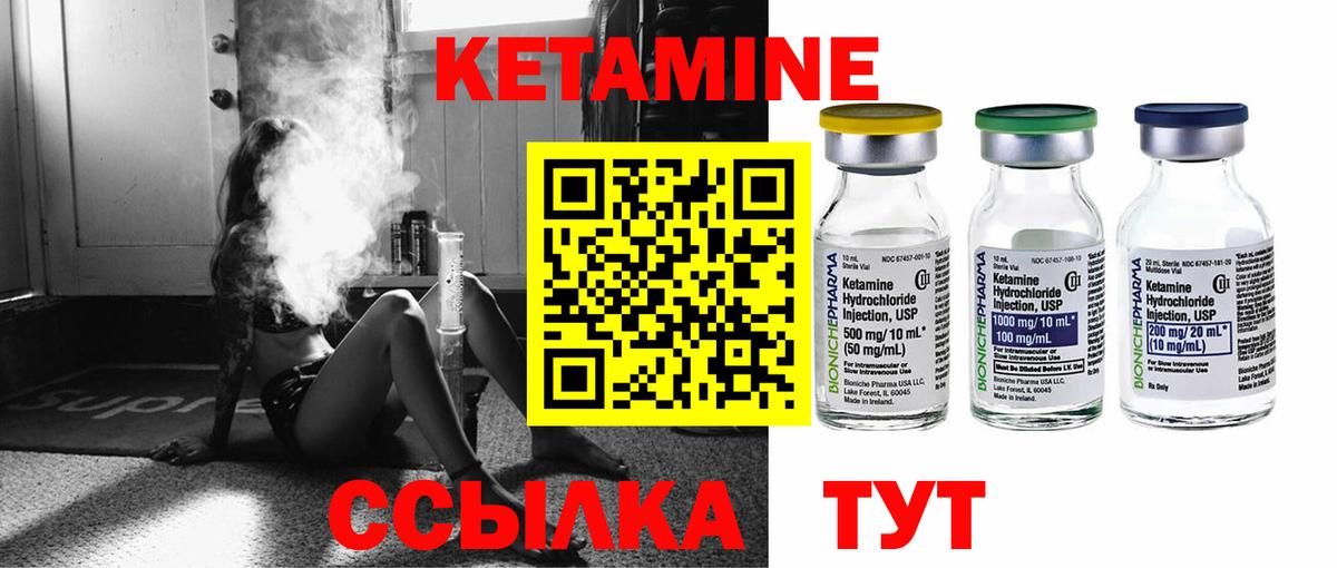 Кетамин ketamine  Белогорск  КЕТАМИН ketamine 