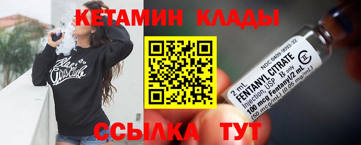 Белогорск  КЕТАМИН ketamine  Вход с VPN  КЕТАМИН VHQ 