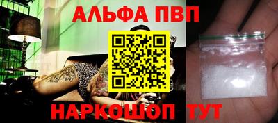 Альфа ПВП Апрелевка