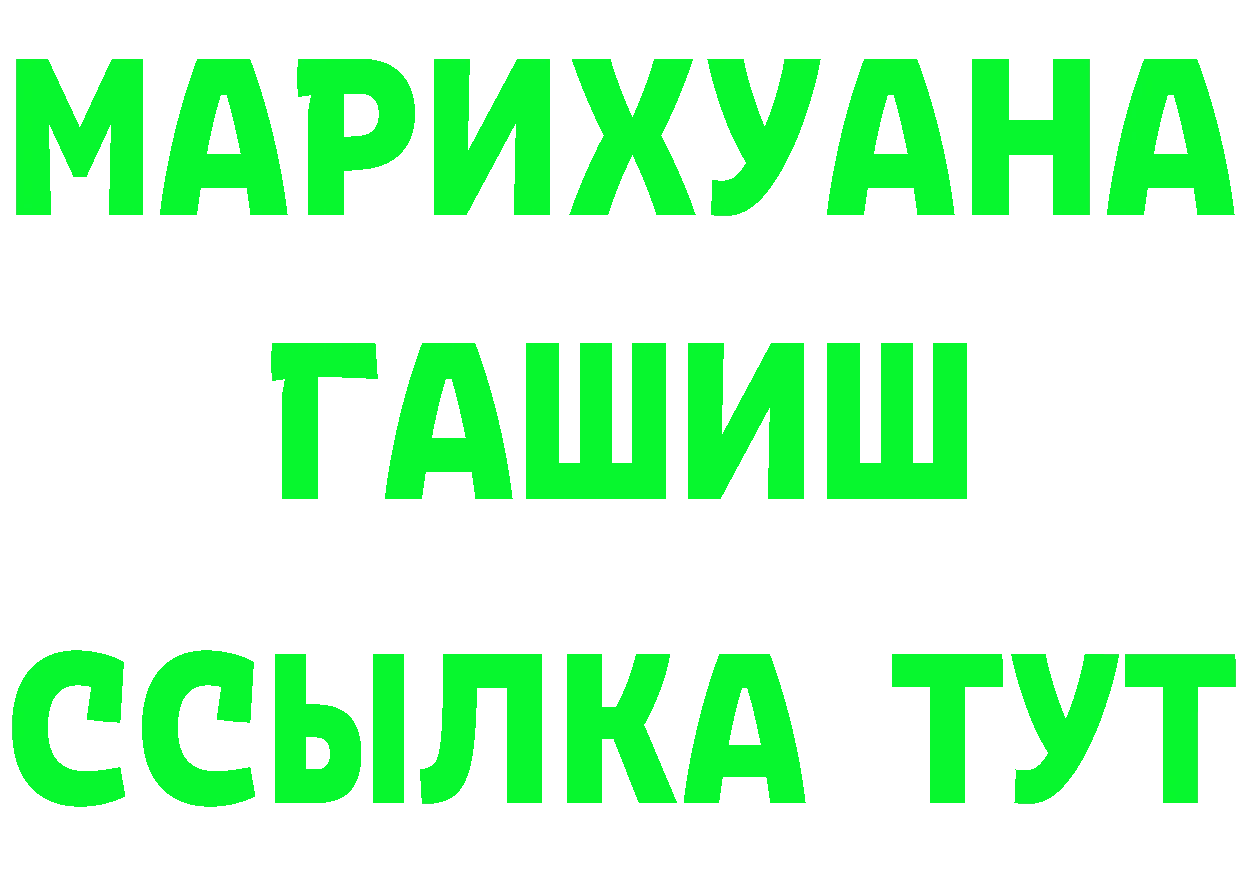 Где продают наркотики?  наркотические препараты Белогорск