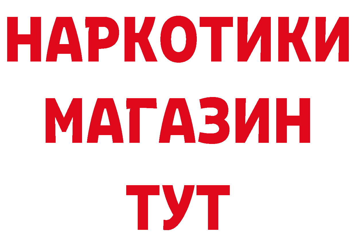 Метамфетамин пудра зеркало даркнет MEGA Белогорск