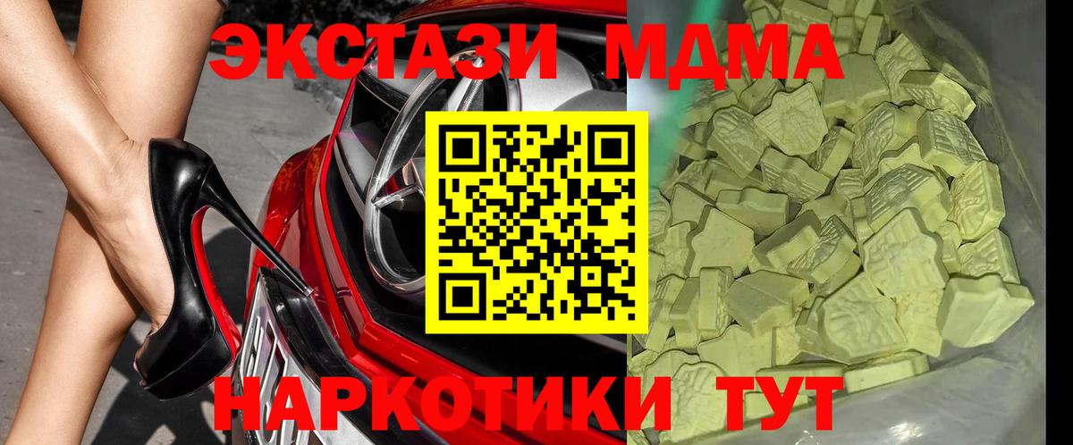 MDMA VHQ  МДМА  Белогорск 