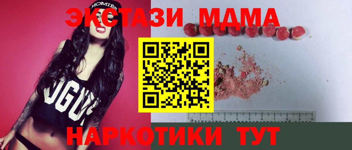 Белогорск  MDMA  MDMA молли  Вход с VPN  МДМА VHQ 
