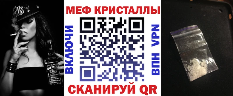 МЯУ-МЯУ кристаллы  Белогорск 