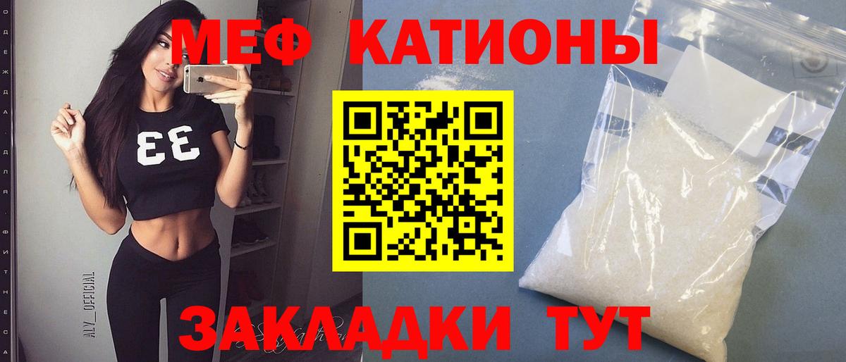 Меф кристаллы Белогорск