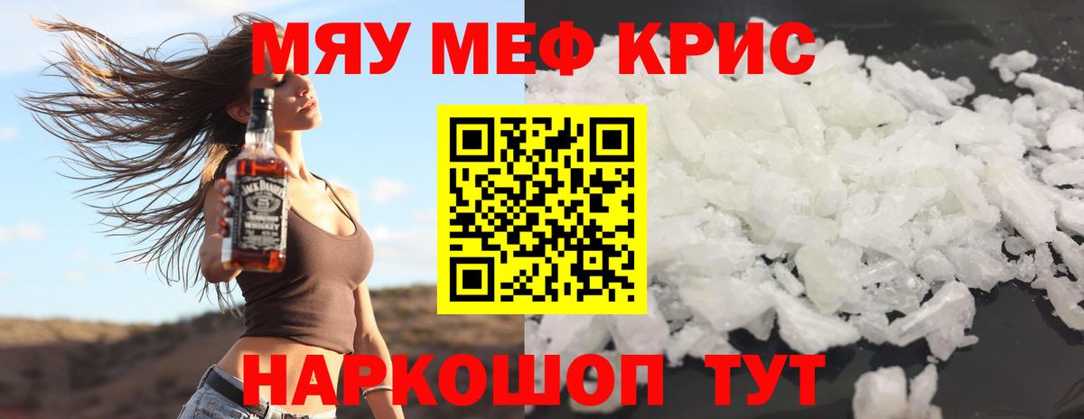 Мефедрон  Белогорск  MEGA ССЫЛКА  Меф 4 MMC  Меф мука 