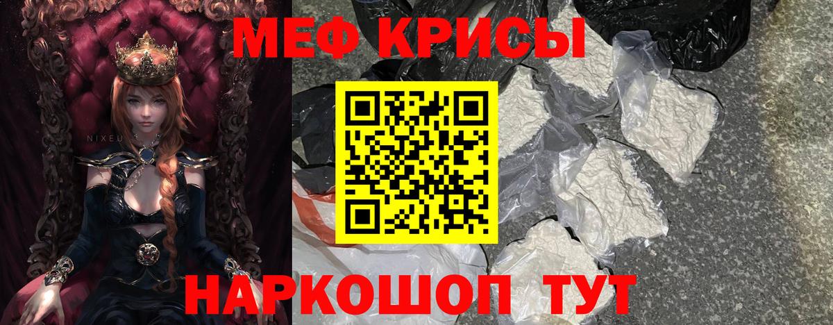 Мефедрон кристаллы  Вход с VPN  МЯУ-МЯУ mephedrone  Меф  Белогорск 