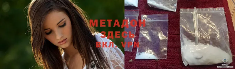 shop телеграм  Белогорск  МЕТАДОН methadone 