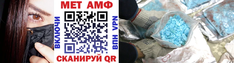 МЕТАМФЕТАМИН винт как найти закладки Белогорск
