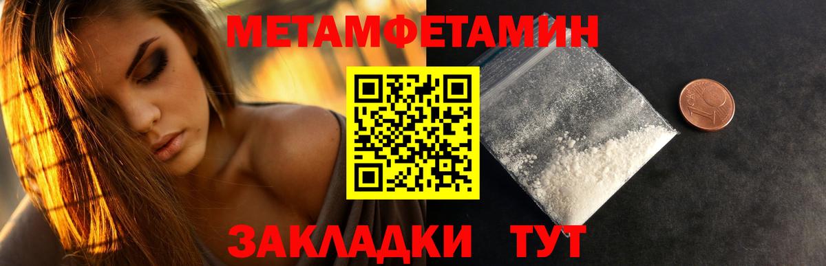 Метамфетамин винт  Метамфетамин винт  Белогорск 