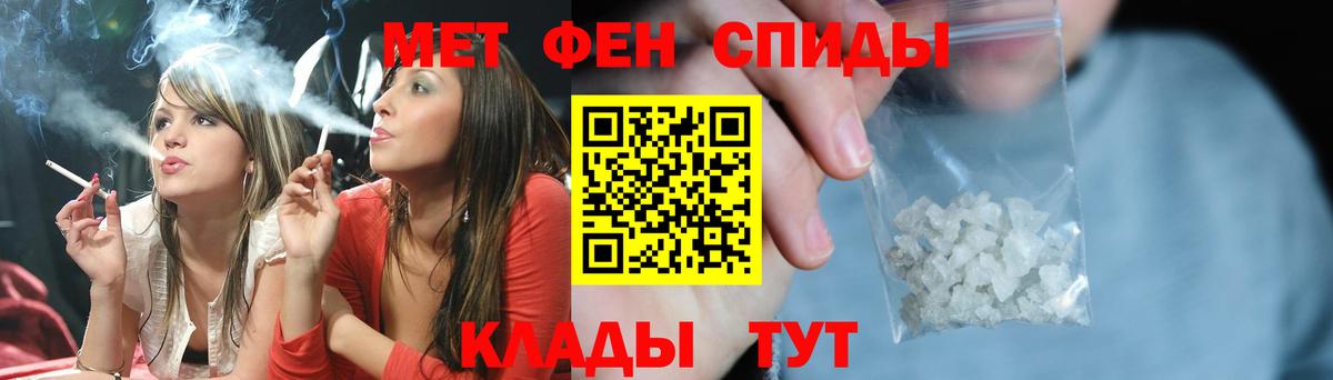 МЕТАМФЕТАМИН мет  Вход с VPN  Первитин  Белогорск 