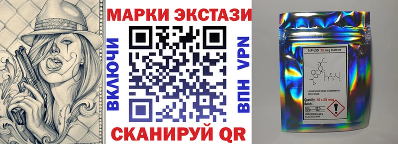 Марки 25I-NBOMe 1,5мг  Белогорск 