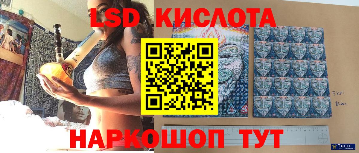 Марки 25I-NBOMe 1500мкг Белогорск