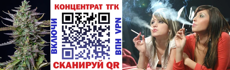 закладка  Белогорск  ТГК концентрат 