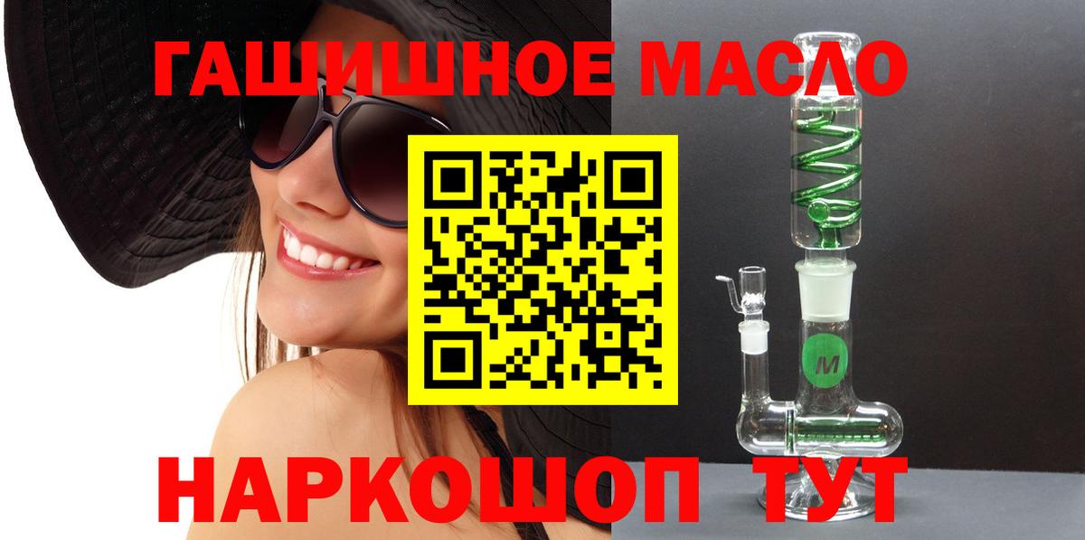 Дистиллят ТГК гашишное масло  Вход с VPN  Белогорск  Дистиллят ТГК THC oil 