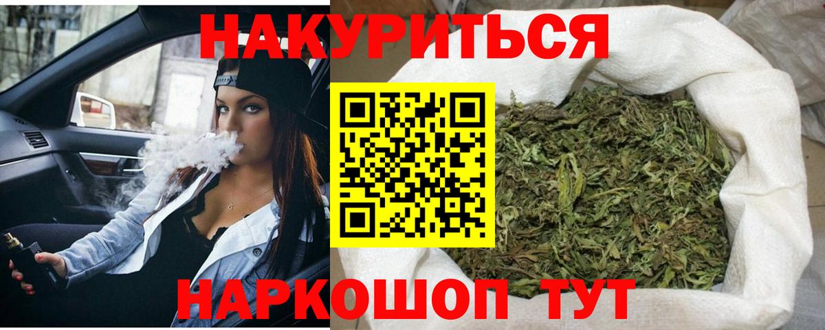 МАРИХУАНА White Widow Белогорск